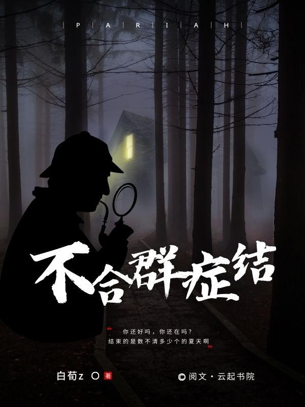 不合格者
