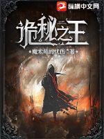 诡秘之王是新皮肤吗