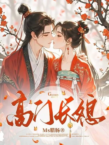 高以翔